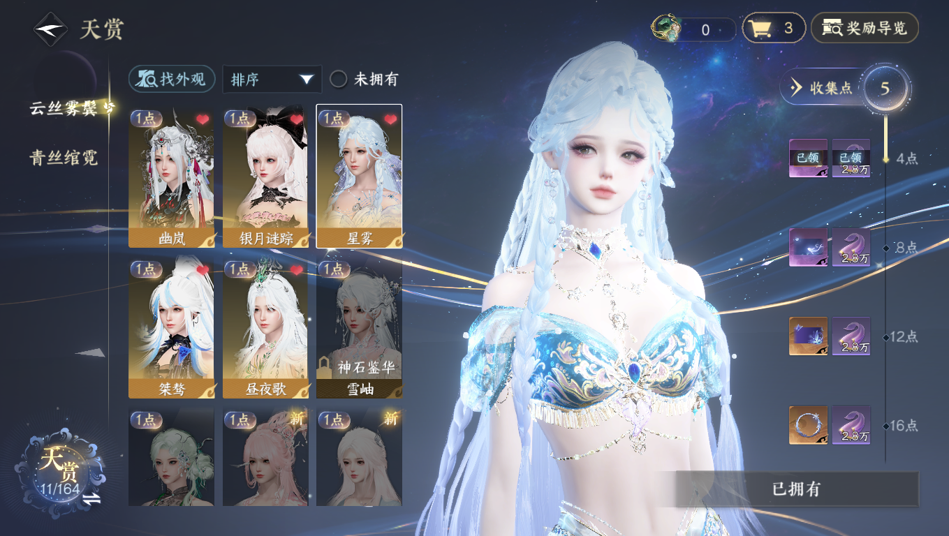 NSHWO330596逆水寒手游账号详情图6