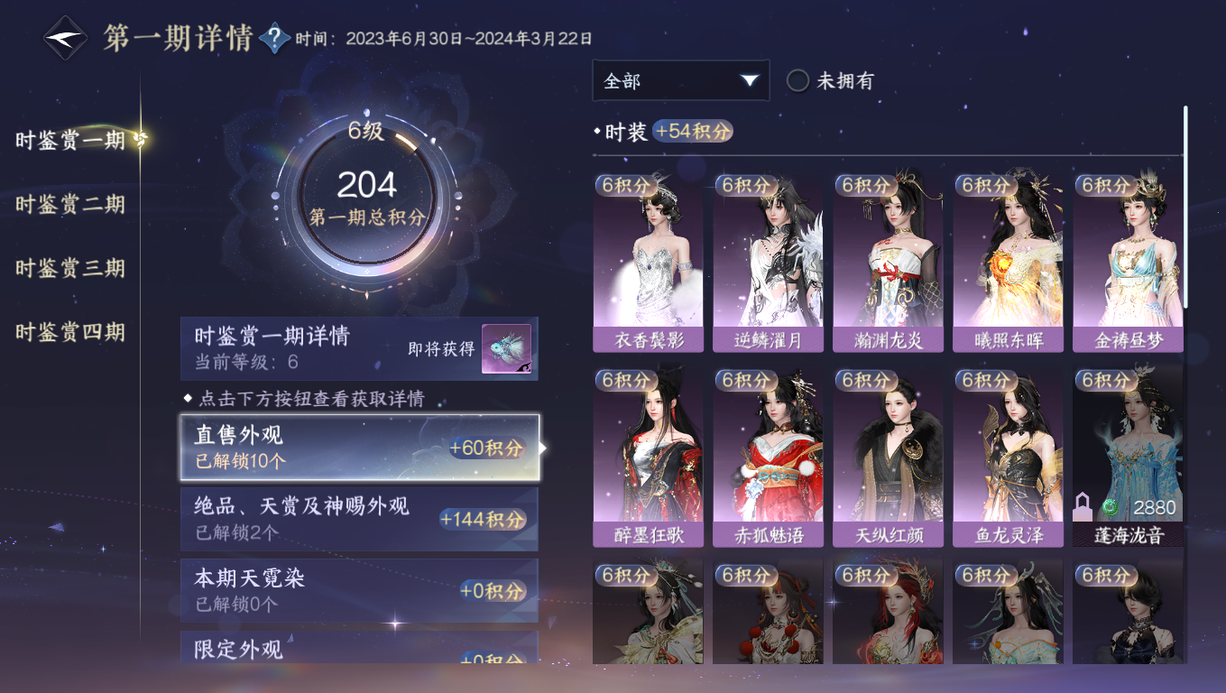 NSHWO330596逆水寒手游账号详情图7