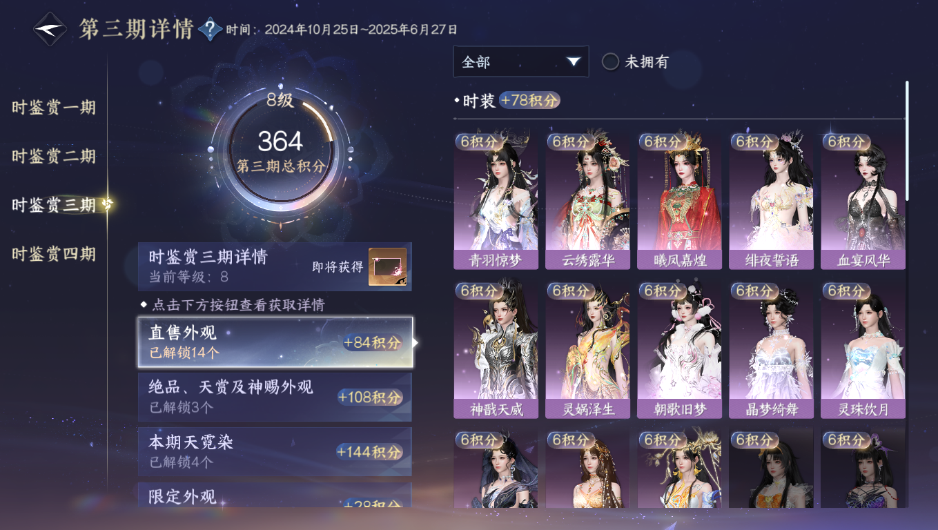 NSHWO330596逆水寒手游账号详情图10