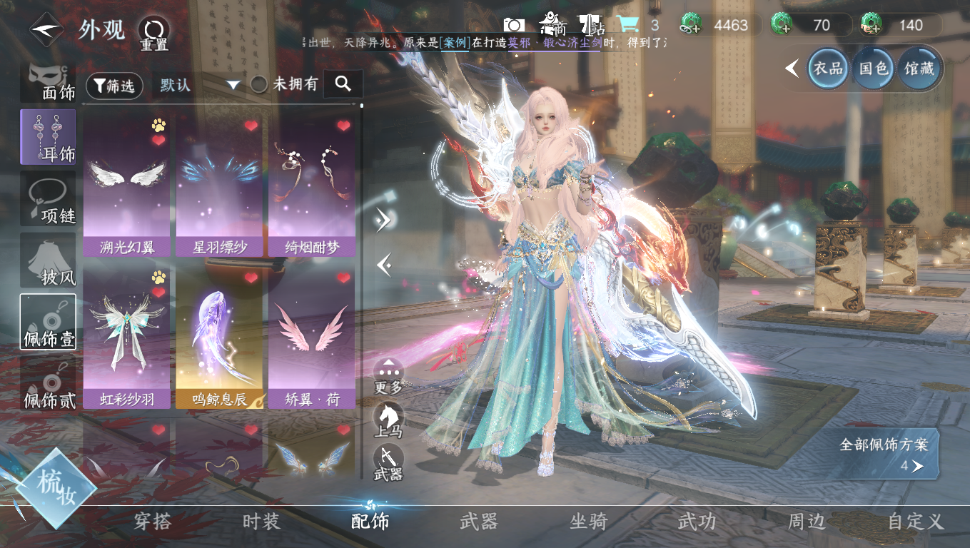 NSHWO330596逆水寒手游账号详情图12