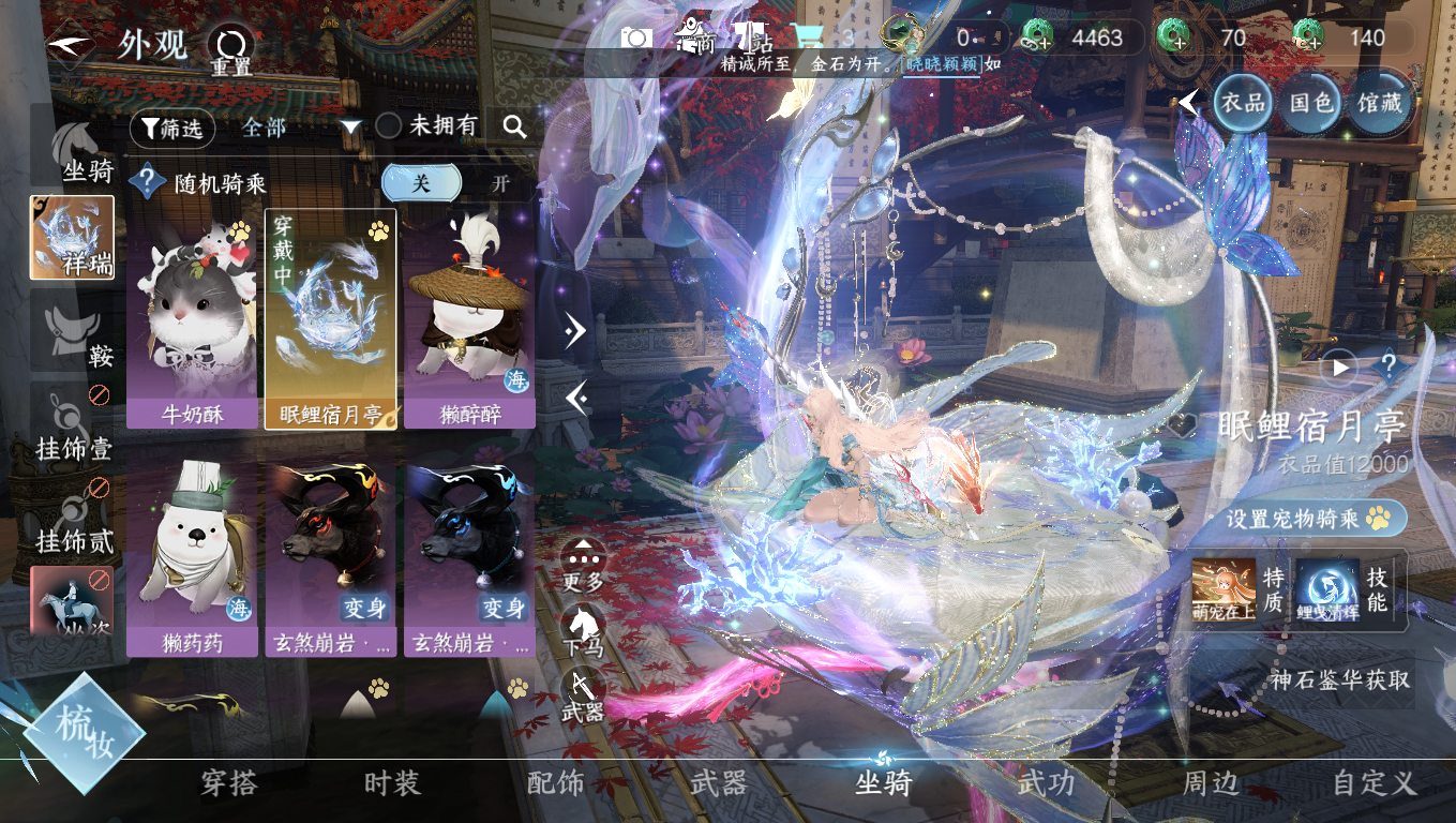 NSHWO330596逆水寒手游账号详情图15