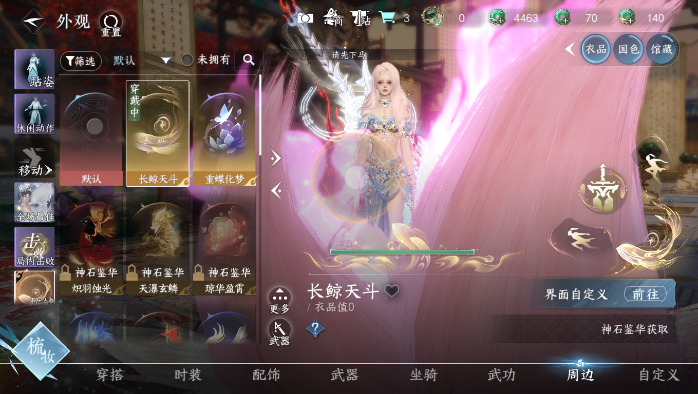 NSHWO330596逆水寒手游账号详情图17