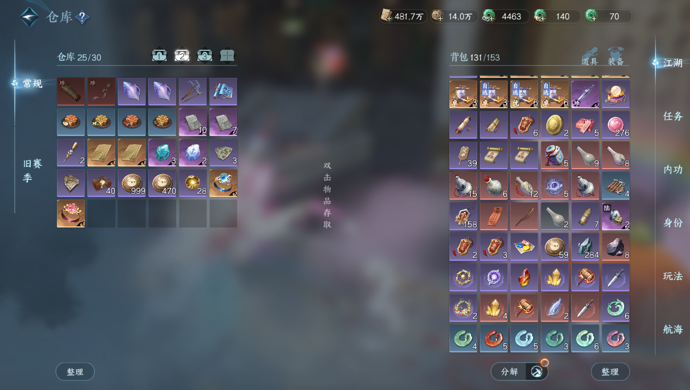 NSHWO330596逆水寒手游账号详情图19