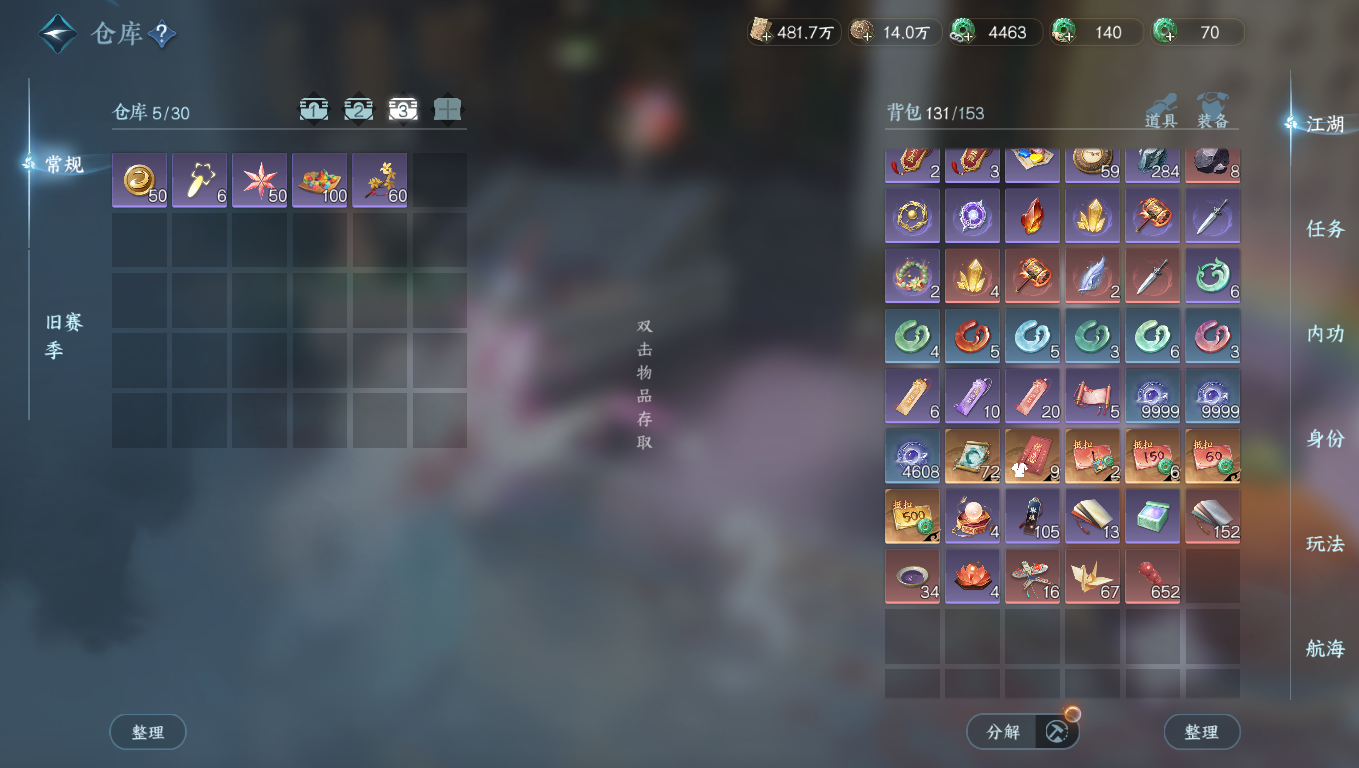 NSHWO330596逆水寒手游账号详情图20