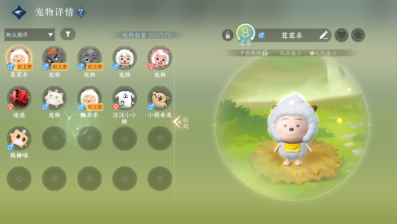 NSHWO330596逆水寒手游账号详情图22