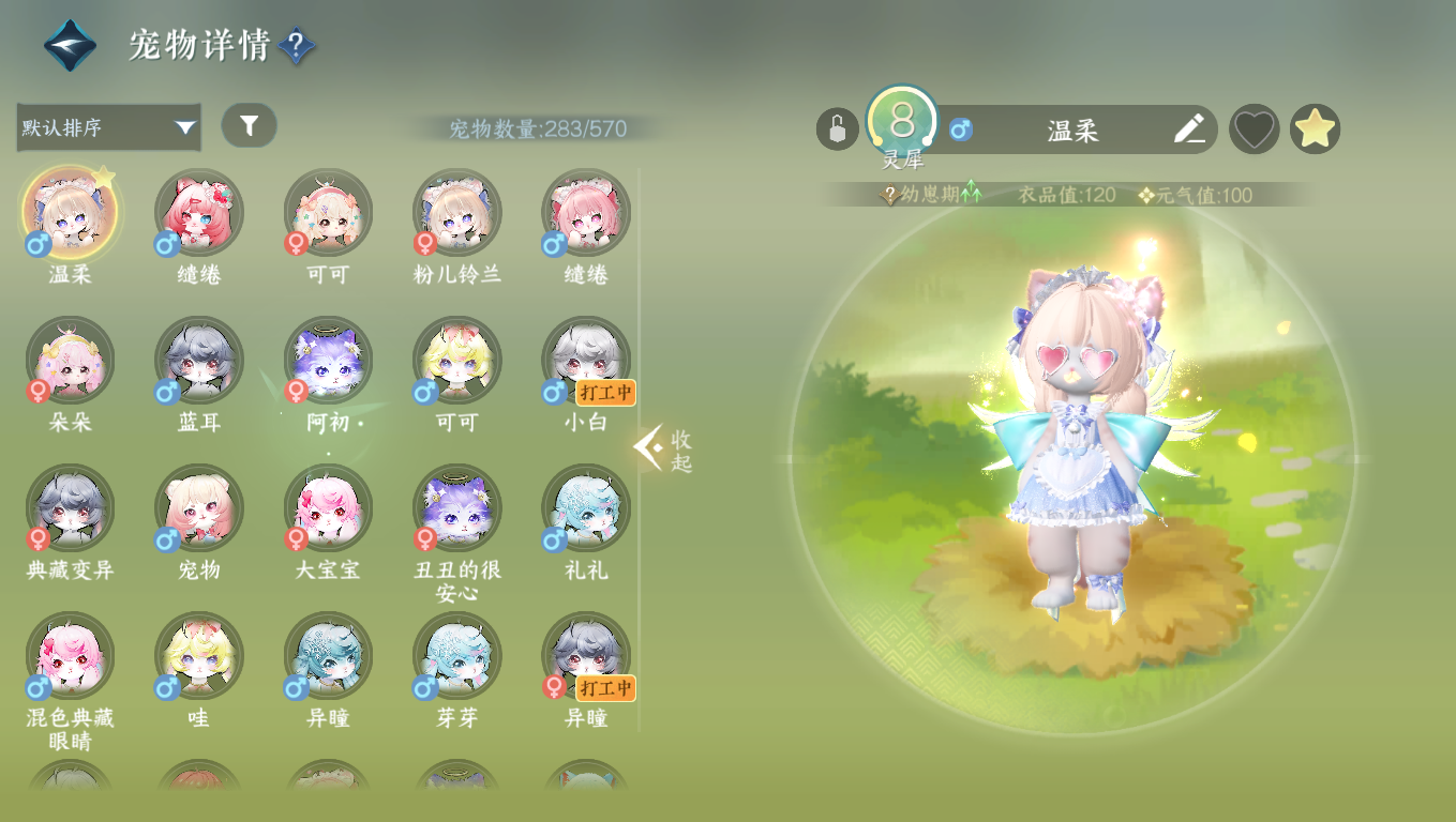 NSHWO330596逆水寒手游账号详情图23