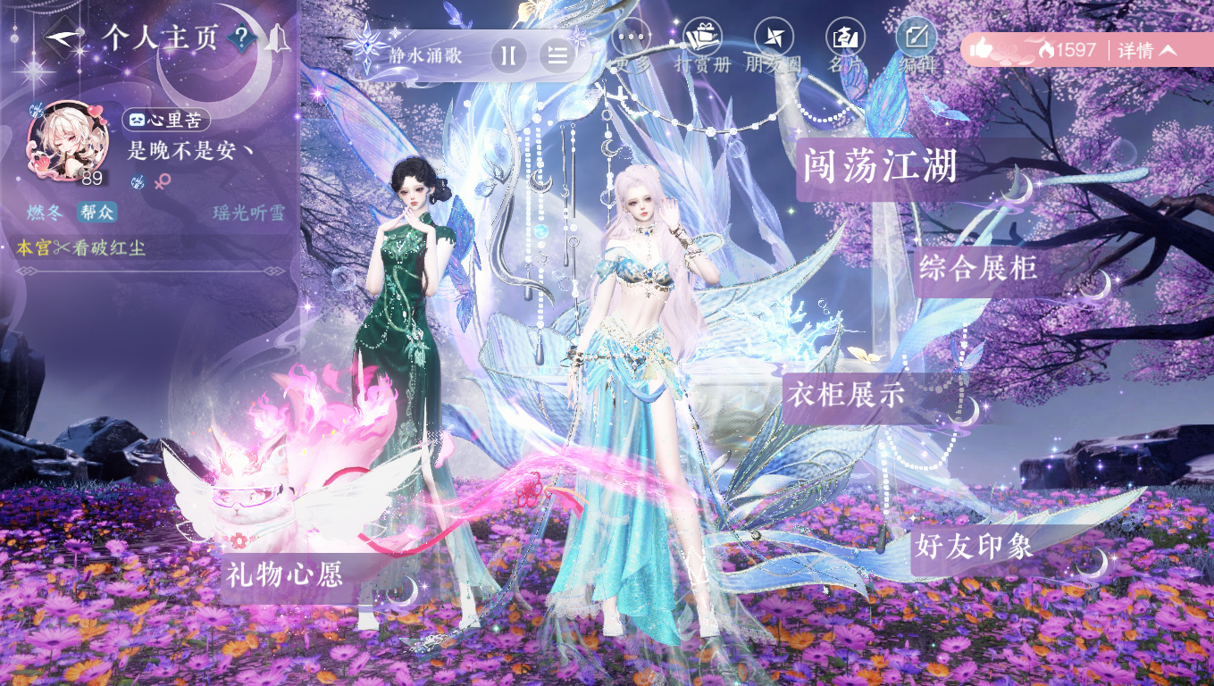 NSHWO330596逆水寒手游账号详情图24