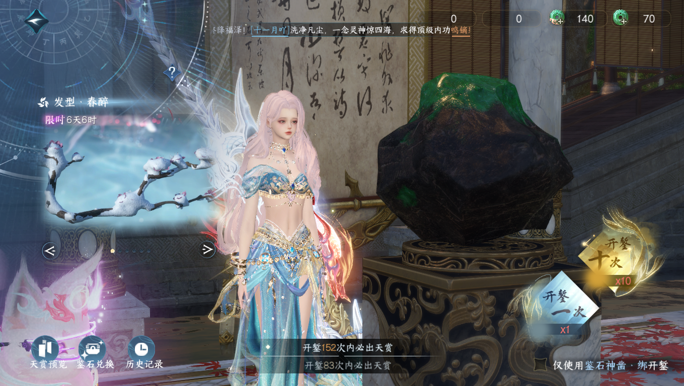 NSHWO330596逆水寒手游账号详情图26