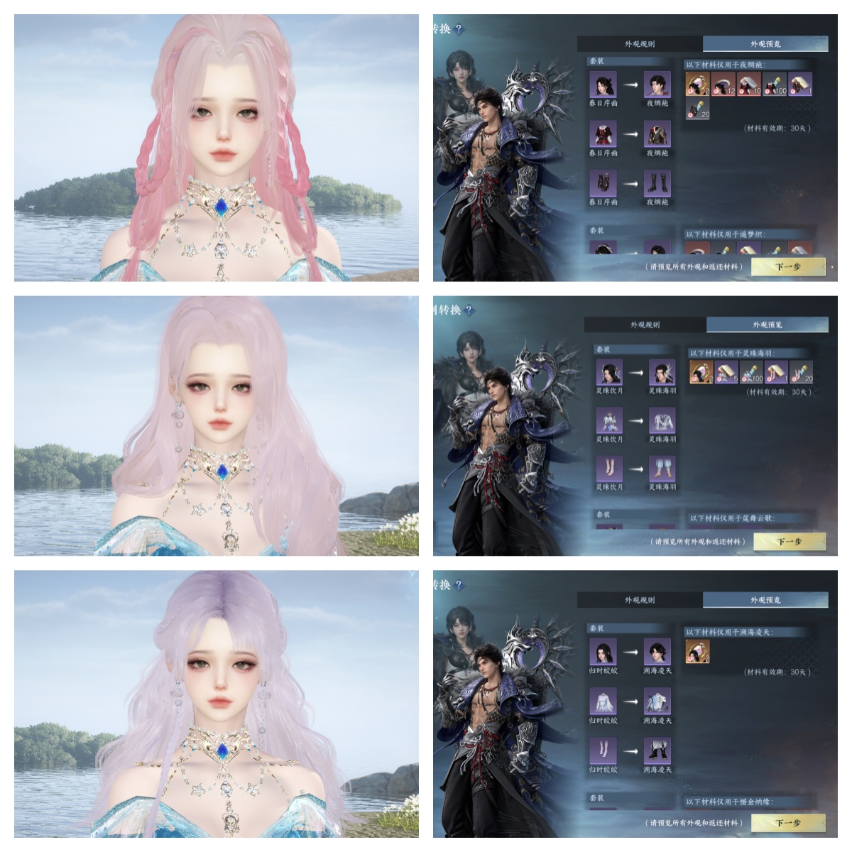 NSHWO330596逆水寒手游账号详情图29