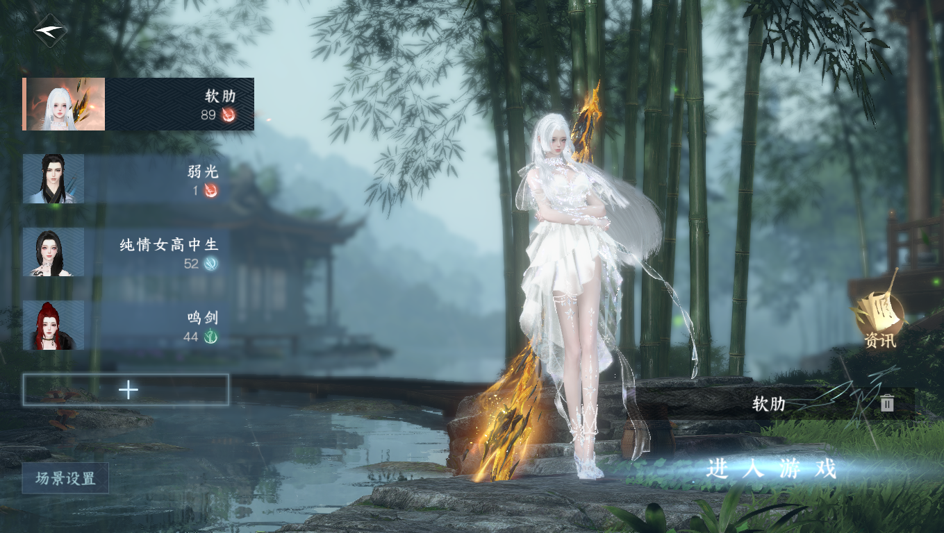 逆水寒手游账号合区大区雪泥鸿爪/碧海问舟/燕字归时 【开山精品五天赏小号推开逆水寒的大门 自带转职券无二职 】 战力值327342 总评327342 角色等级89 衣品值100650 国色值22050 已用天赏石5 【网易手机账号】 【无换绑冷却】 