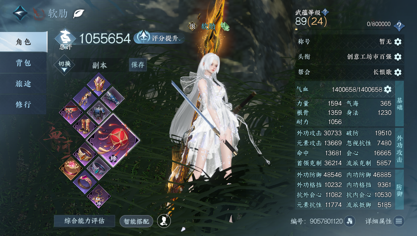 NSHWO330603逆水寒手游账号详情图3