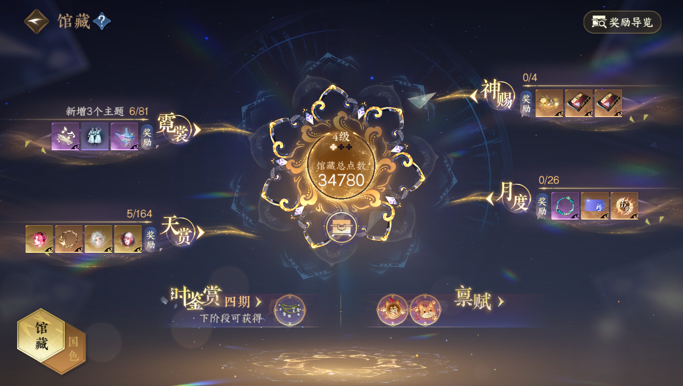 NSHWO330603逆水寒手游账号详情图5