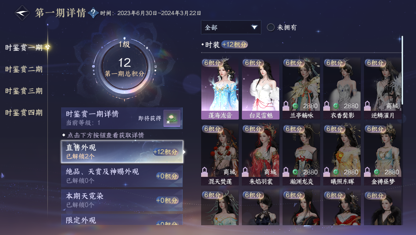 NSHWO330603逆水寒手游账号详情图7