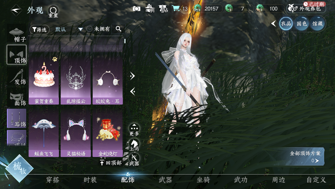 NSHWO330603逆水寒手游账号详情图10