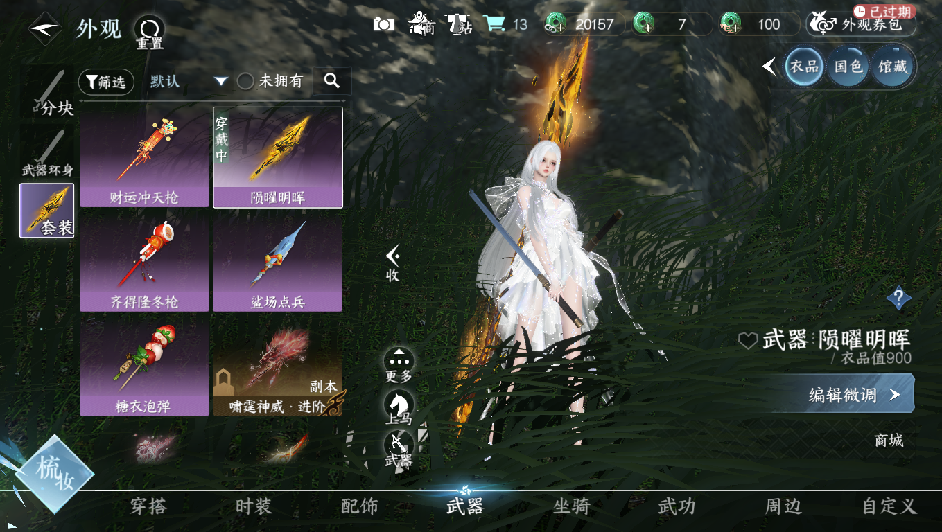 NSHWO330603逆水寒手游账号详情图11