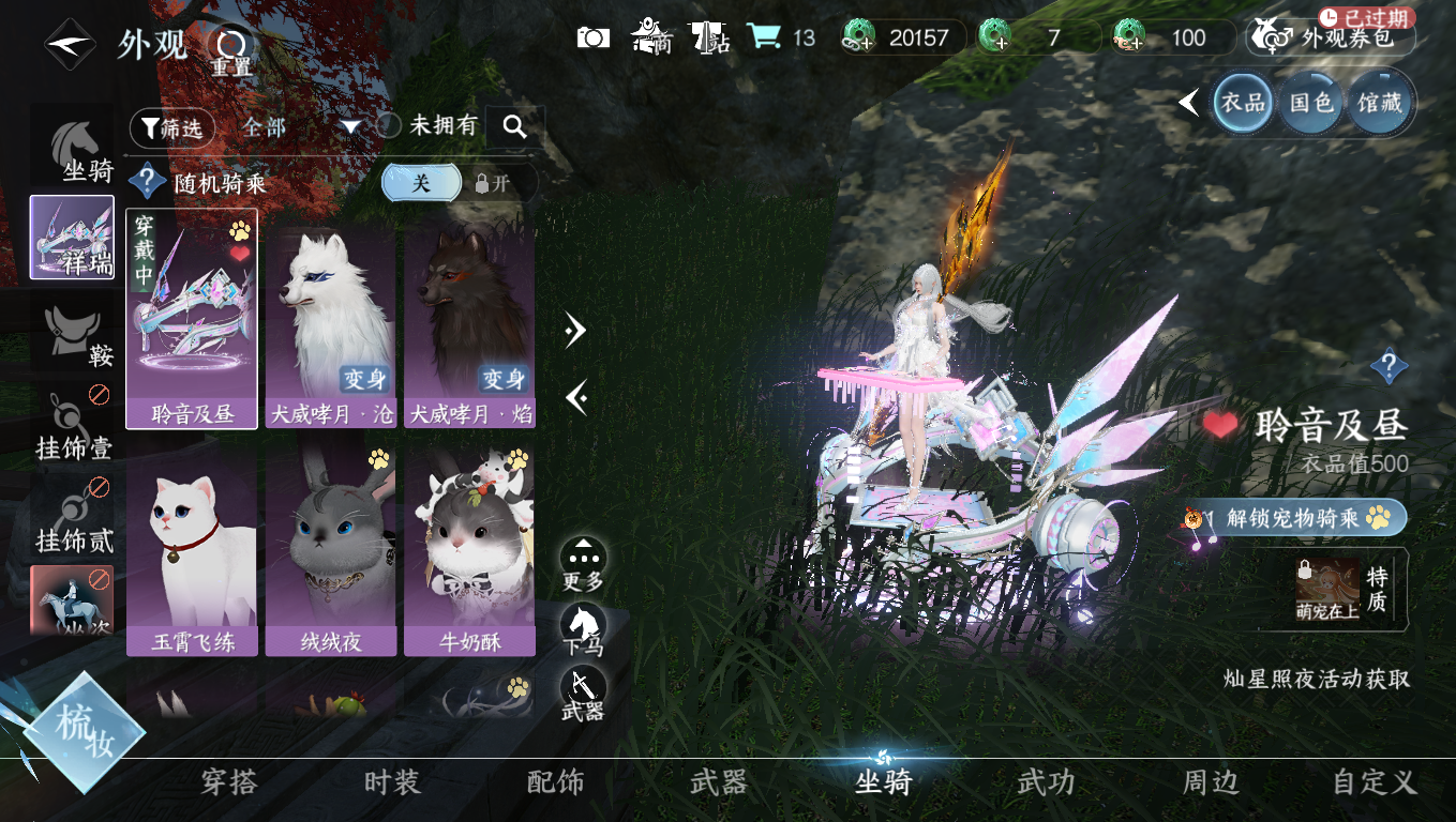 NSHWO330603逆水寒手游账号详情图12