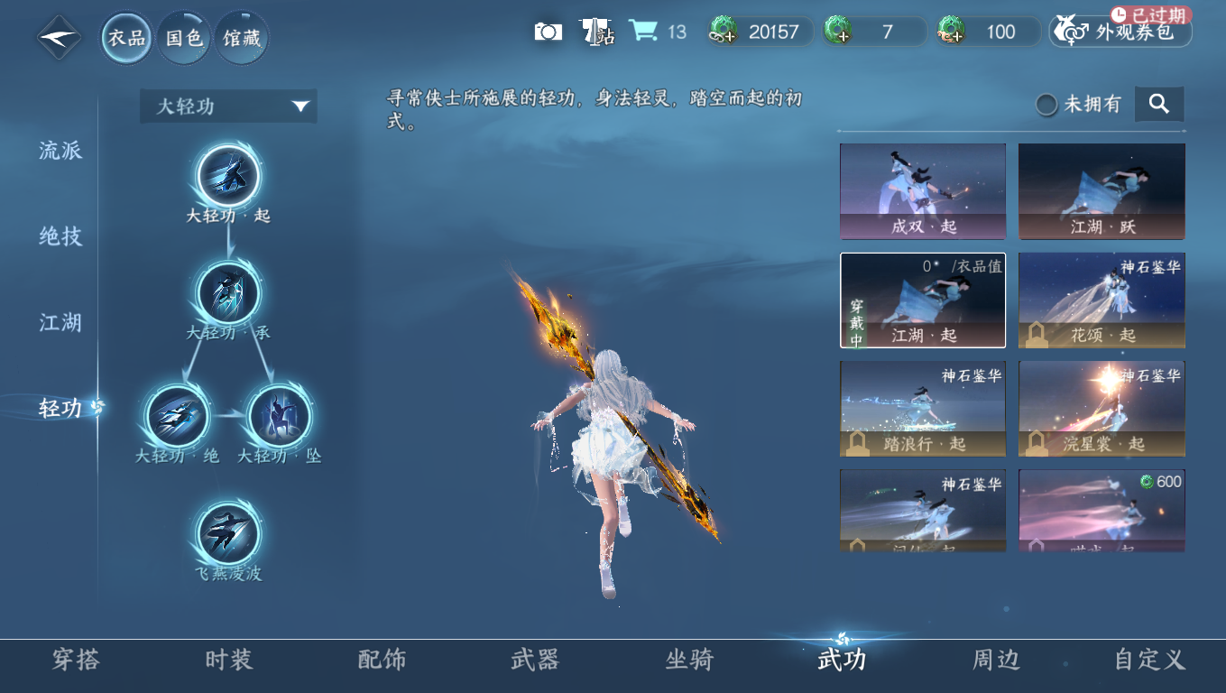 NSHWO330603逆水寒手游账号详情图13