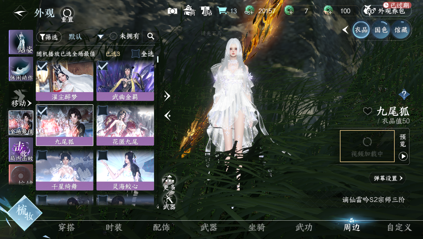 NSHWO330603逆水寒手游账号详情图14