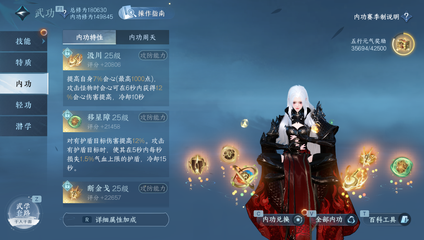 NSHWO330603逆水寒手游账号详情图15