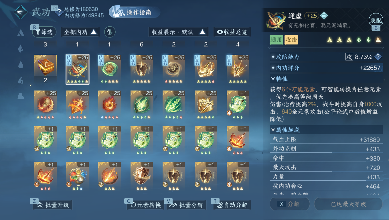 NSHWO330603逆水寒手游账号详情图16