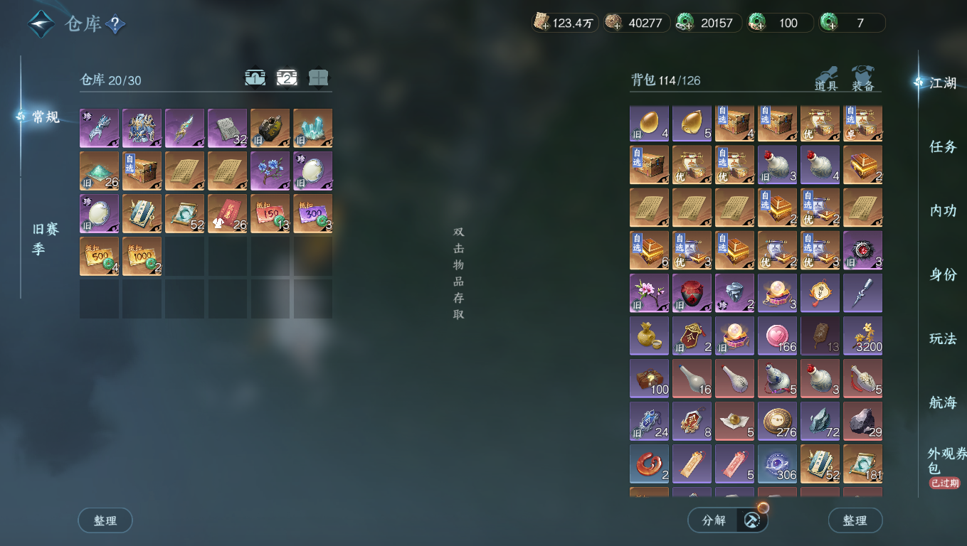 NSHWO330603逆水寒手游账号详情图18