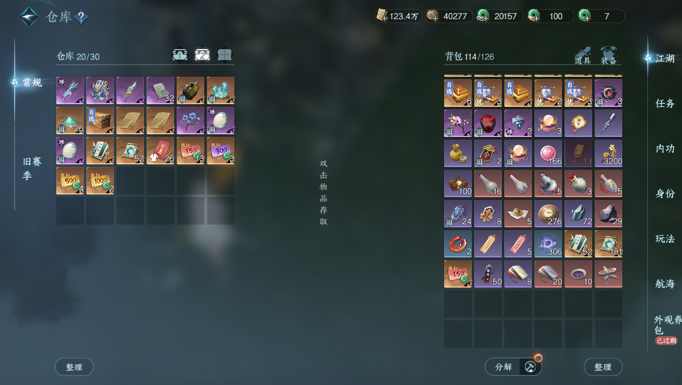 NSHWO330603逆水寒手游账号详情图19