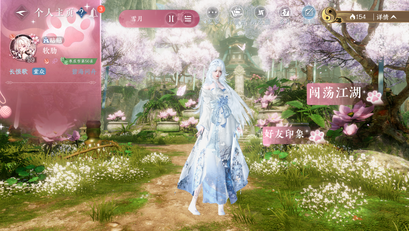 NSHWO330603逆水寒手游账号详情图20