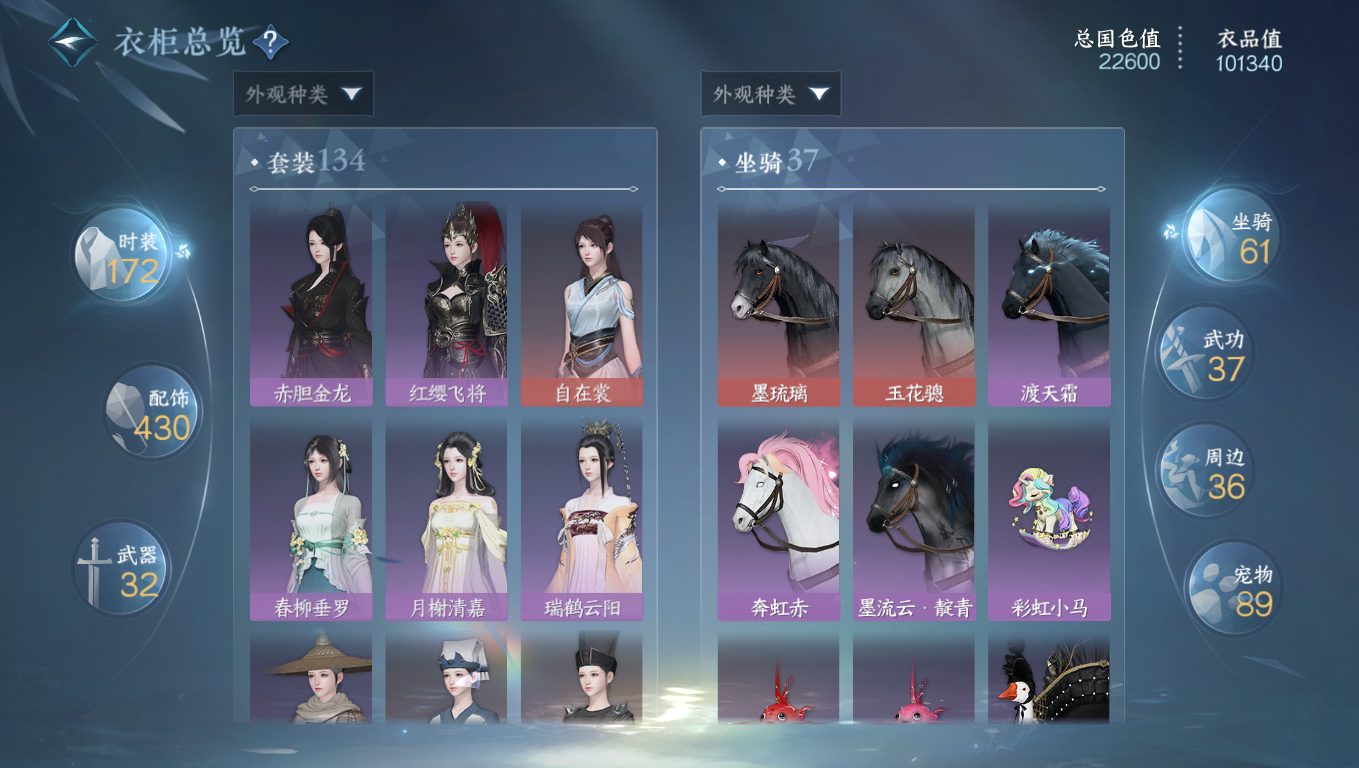 NSHWO330603逆水寒手游账号详情图21