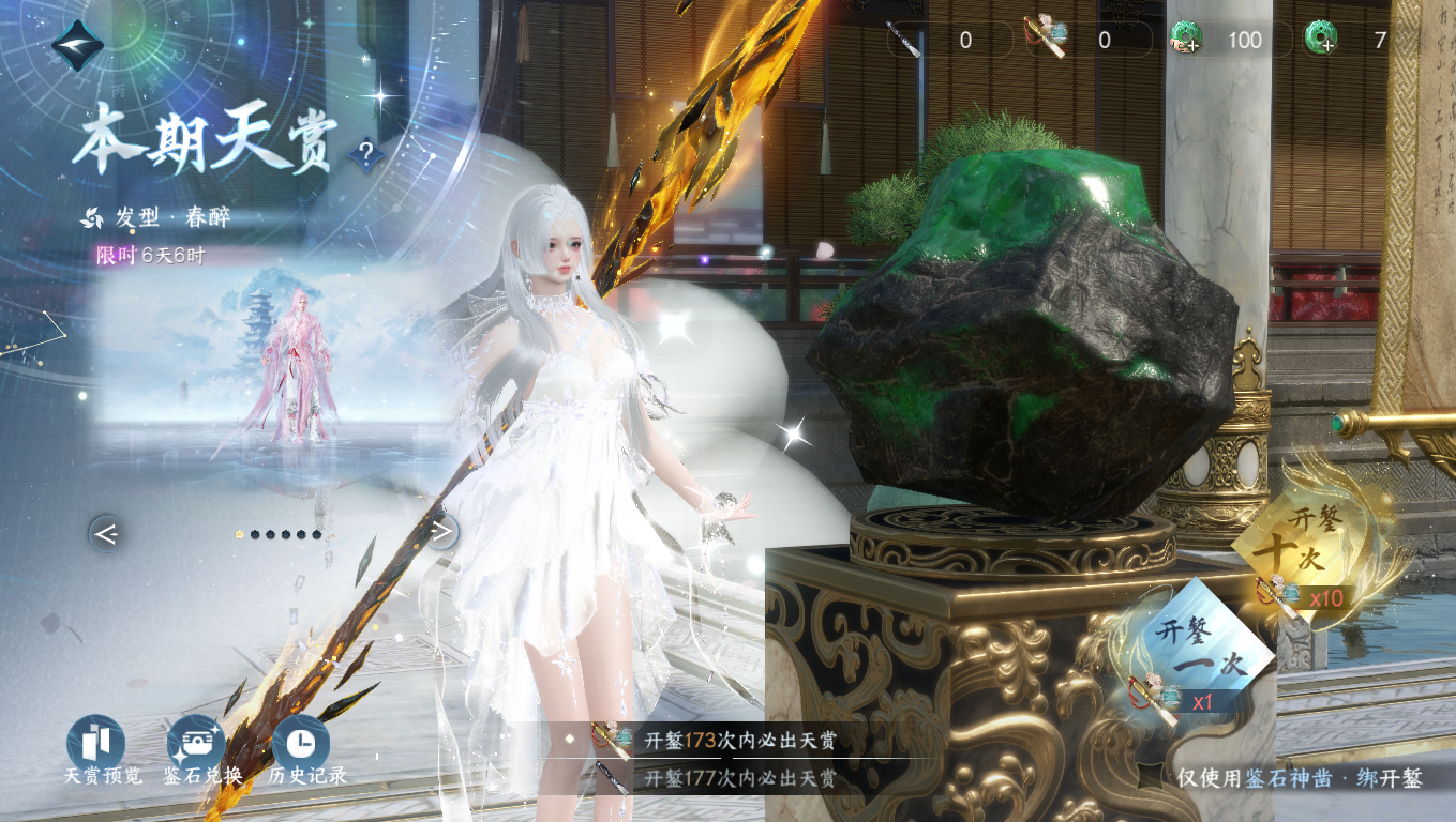 NSHWO330603逆水寒手游账号详情图23