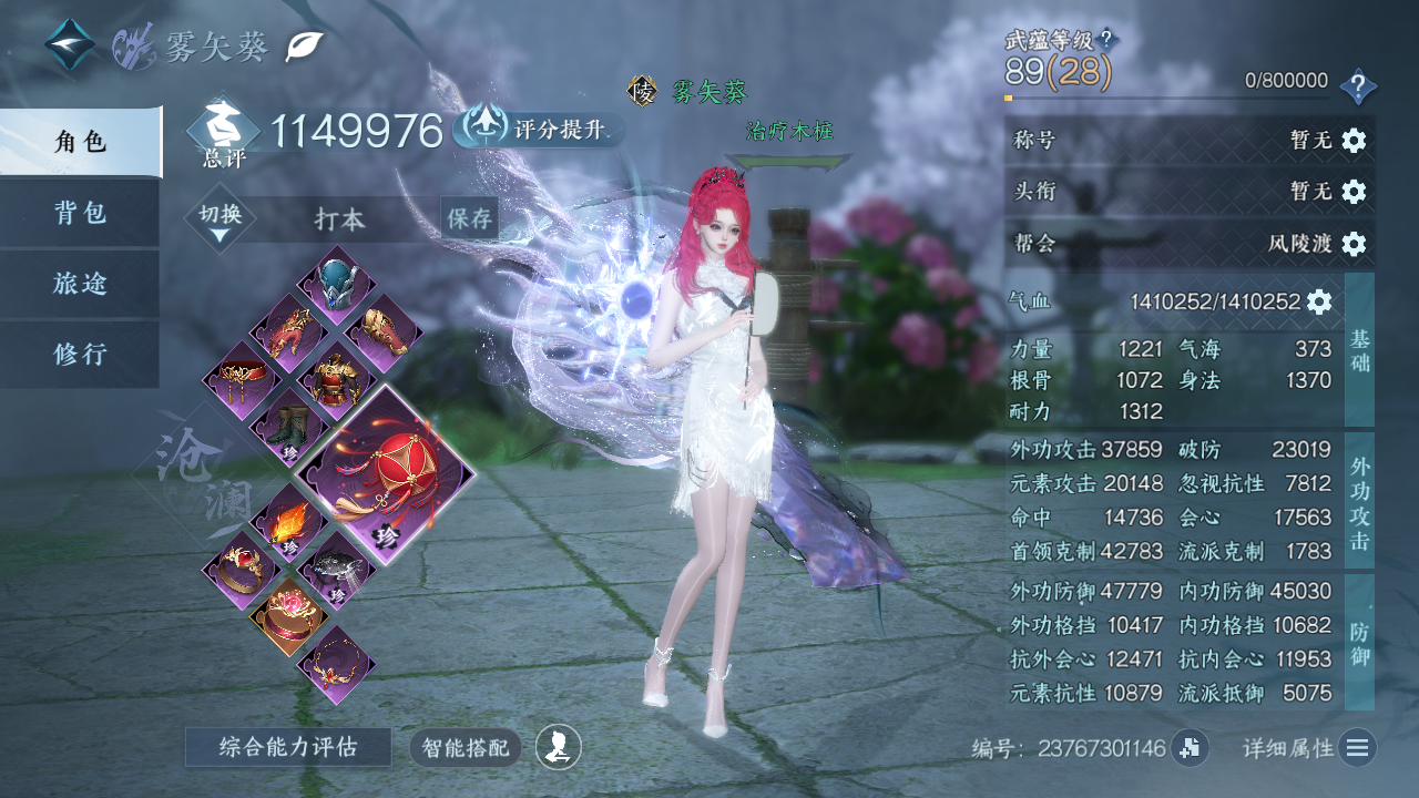 NSHWO330605逆水寒手游账号详情图2