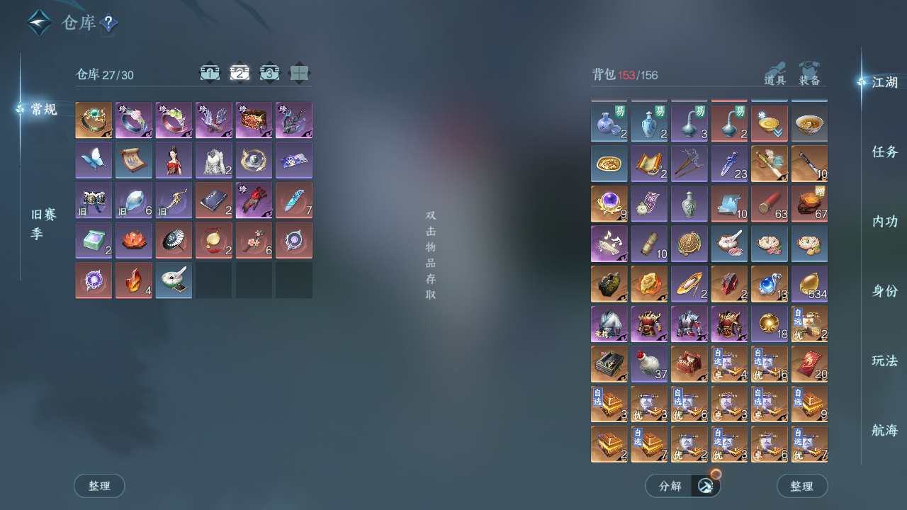 NSHWO330605逆水寒手游账号详情图4