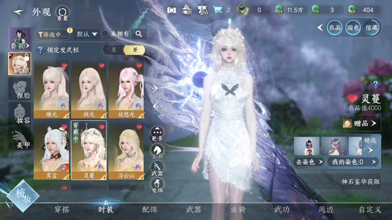 NSHWO330605逆水寒手游账号详情图10