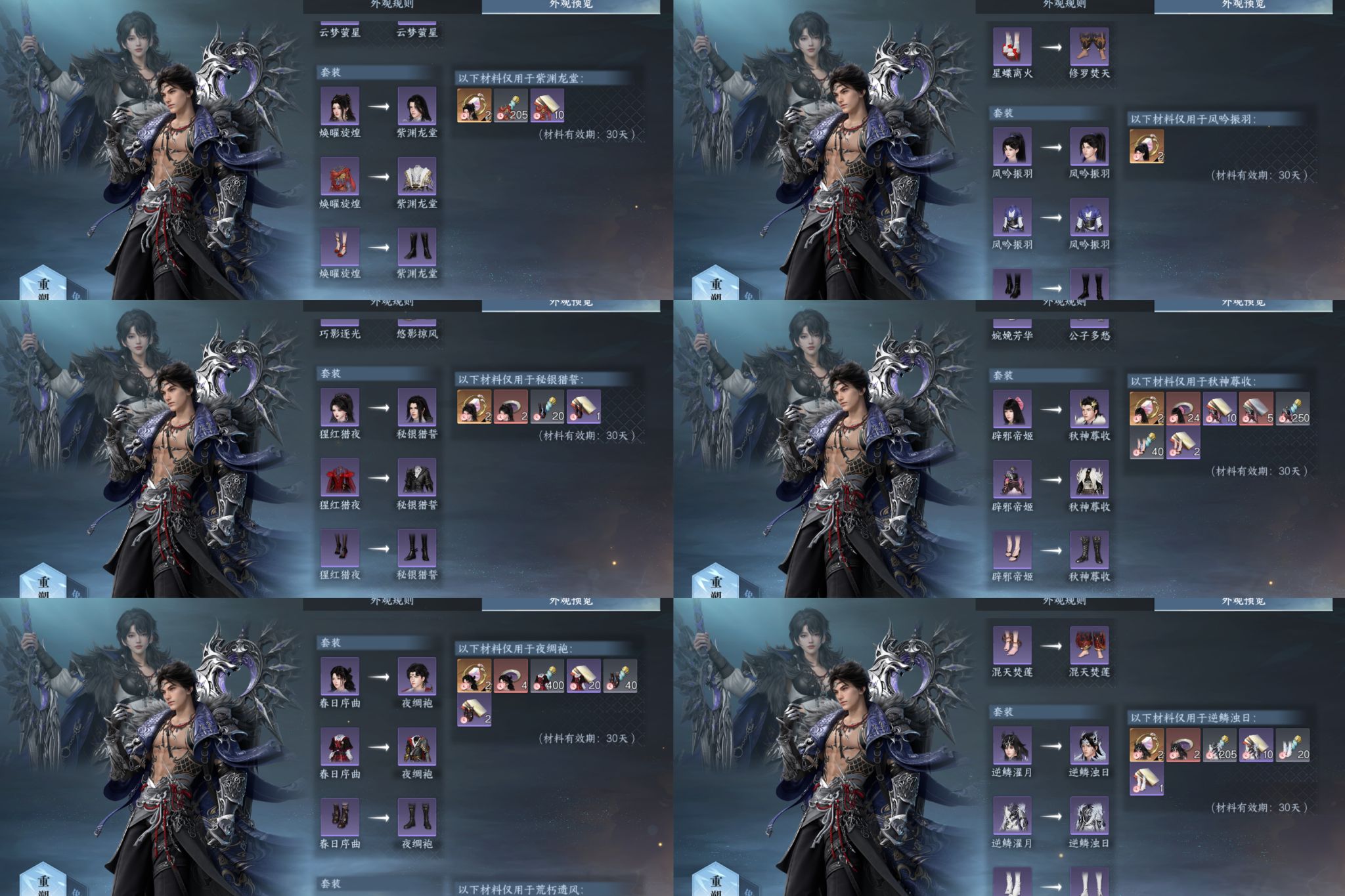 NSHWO330605逆水寒手游账号详情图16