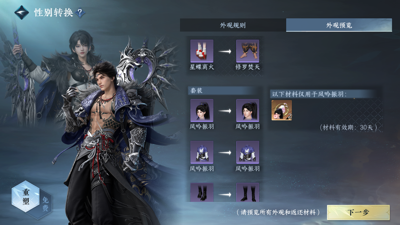 NSHWO330605逆水寒手游账号详情图20