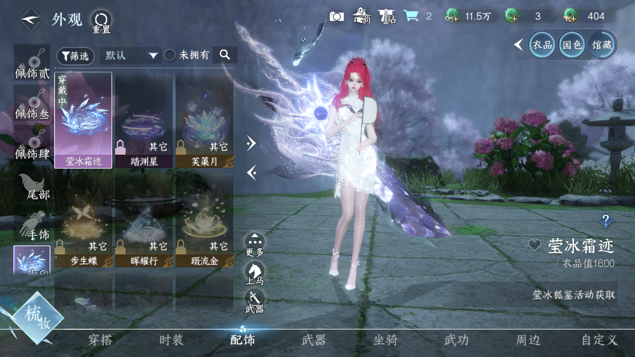 NSHWO330605逆水寒手游账号详情图43