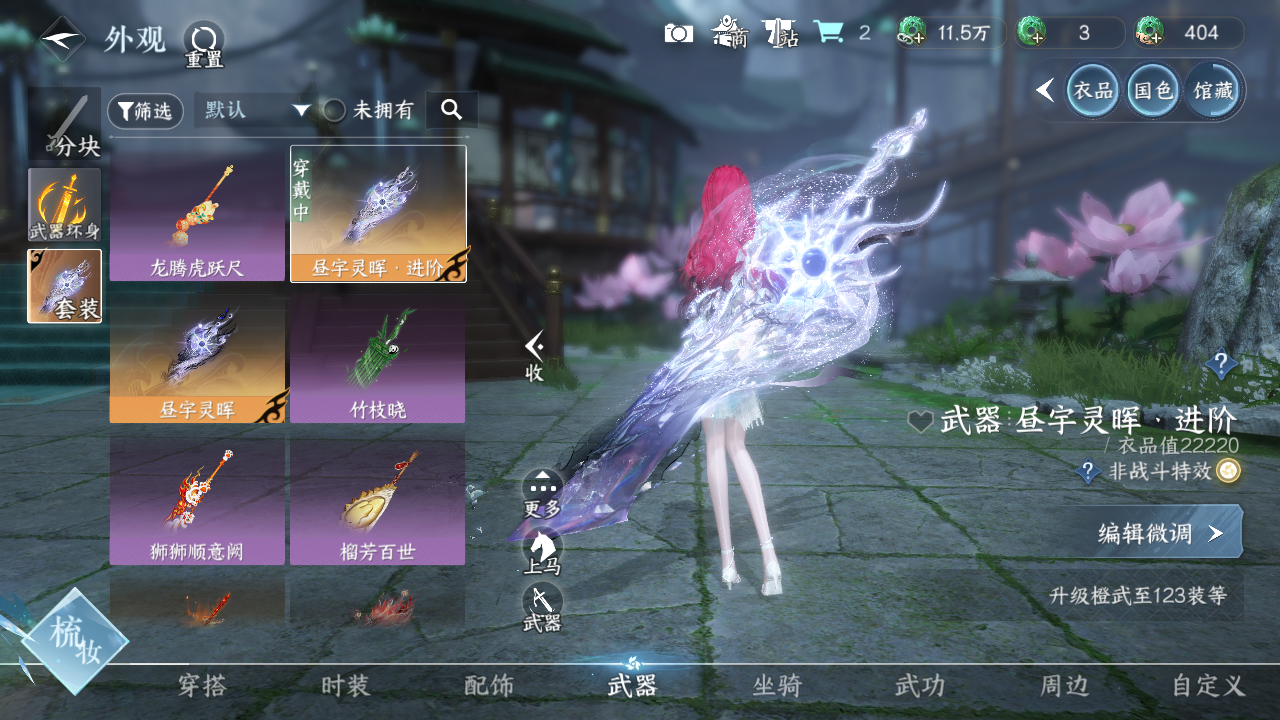 NSHWO330605逆水寒手游账号详情图44