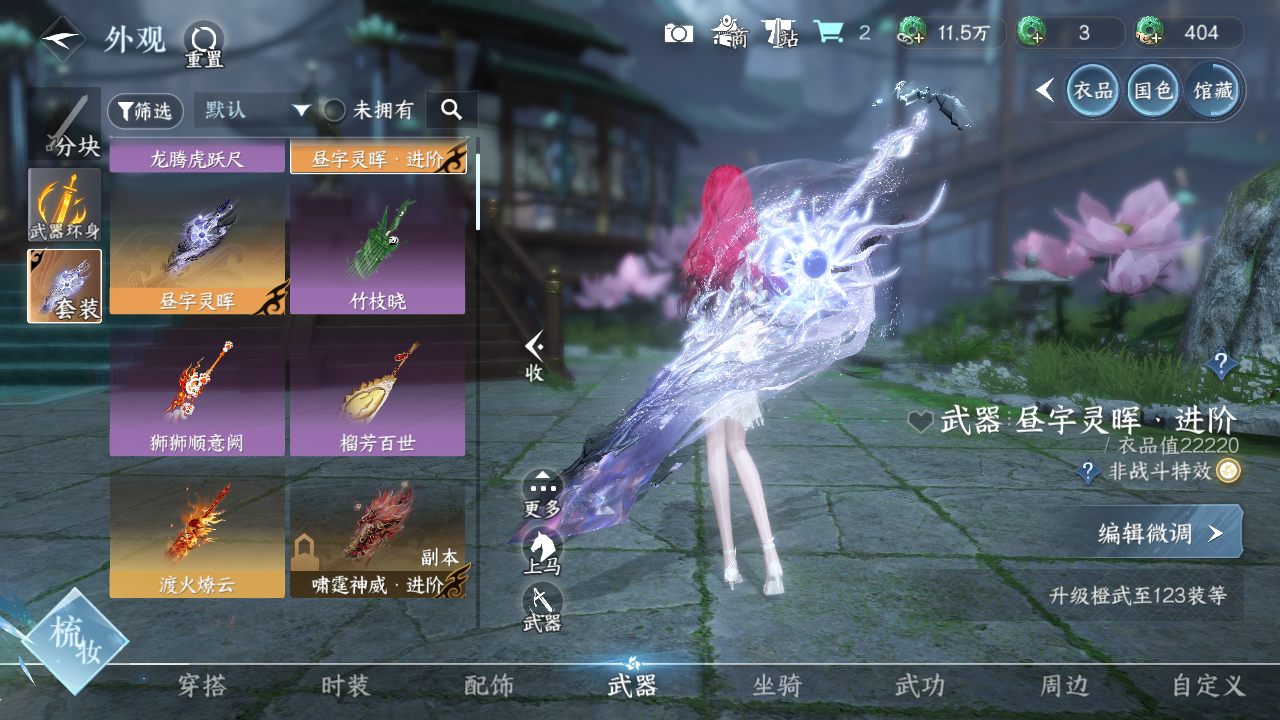 NSHWO330605逆水寒手游账号详情图45