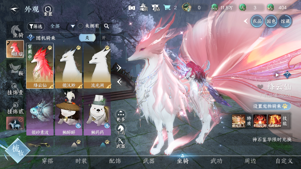 NSHWO330605逆水寒手游账号详情图46