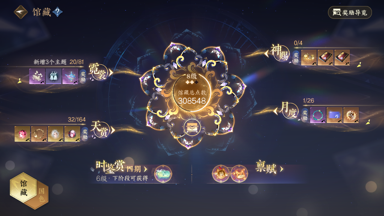 NSHWO330605逆水寒手游账号详情图52