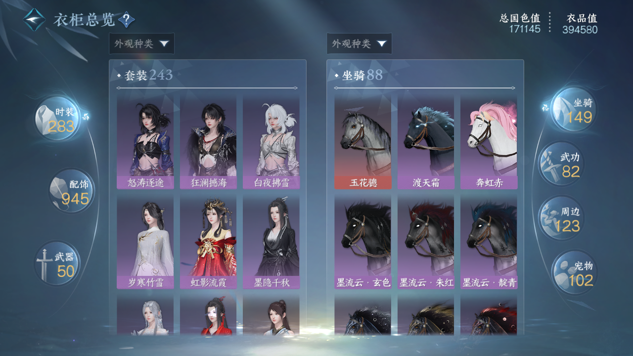 NSHWO330605逆水寒手游账号详情图57