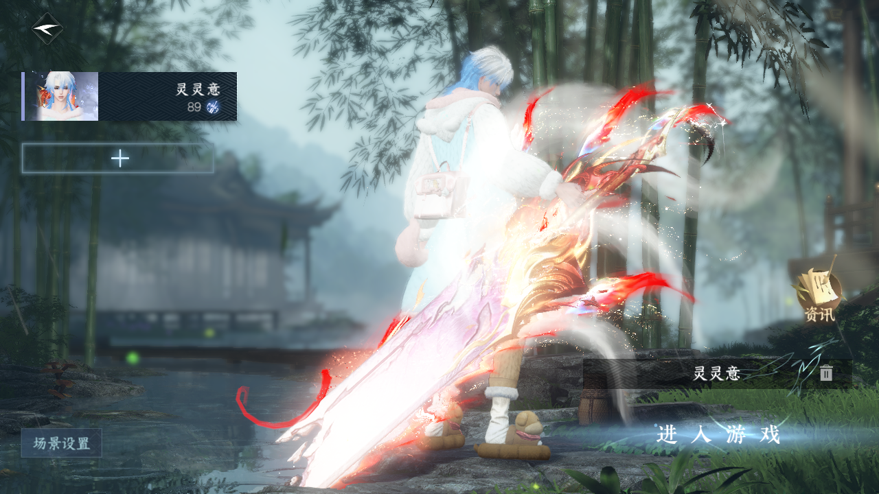 逆水寒手游账号凌西川天府之国 【T1火区精品号26已用+5自染自染（女号三个未染可以自染）+人气狐武+五尾大狐狸+微光耳机+84保底绑凿超高性价比】 战力值52.96 总评52.96 角色等级89 衣品值209335 国色值88