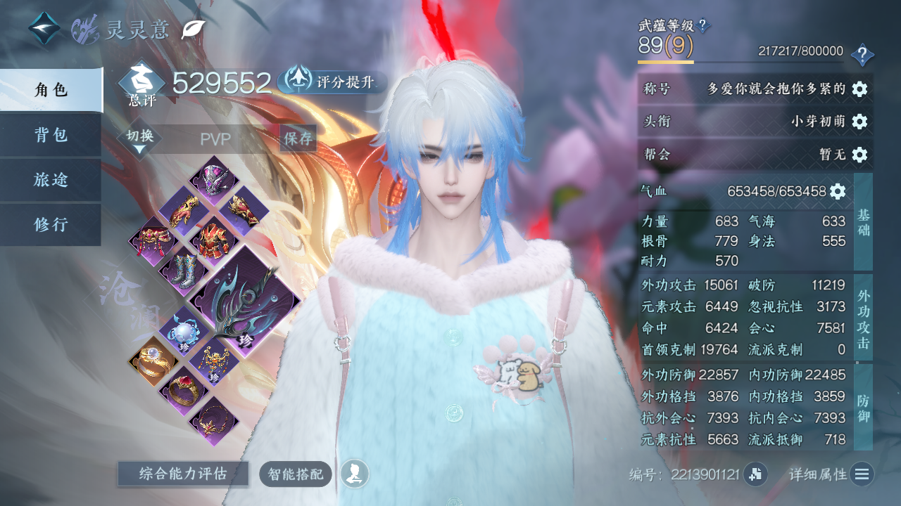 NSHWO330607逆水寒手游账号详情图3