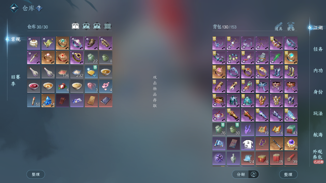 NSHWO330607逆水寒手游账号详情图4