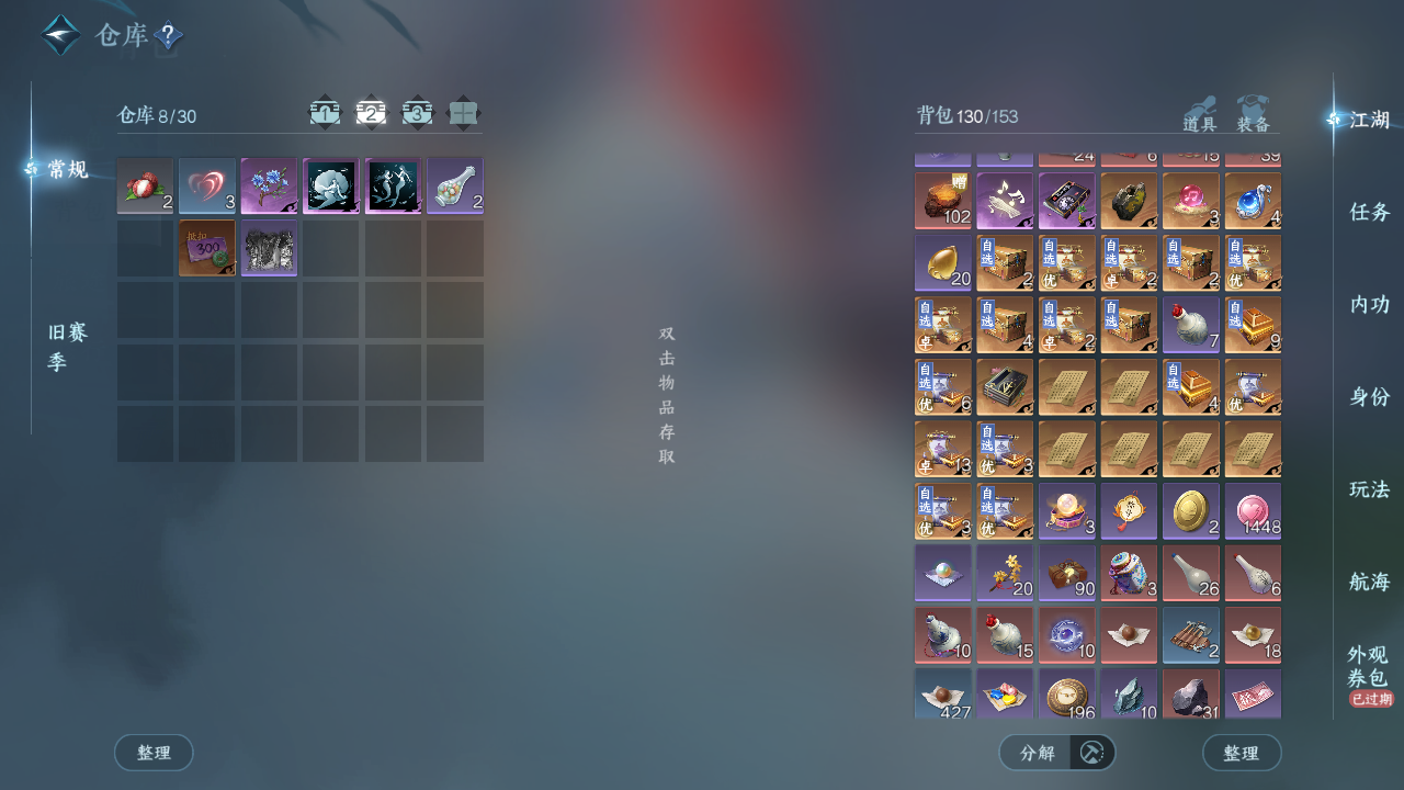 NSHWO330607逆水寒手游账号详情图5