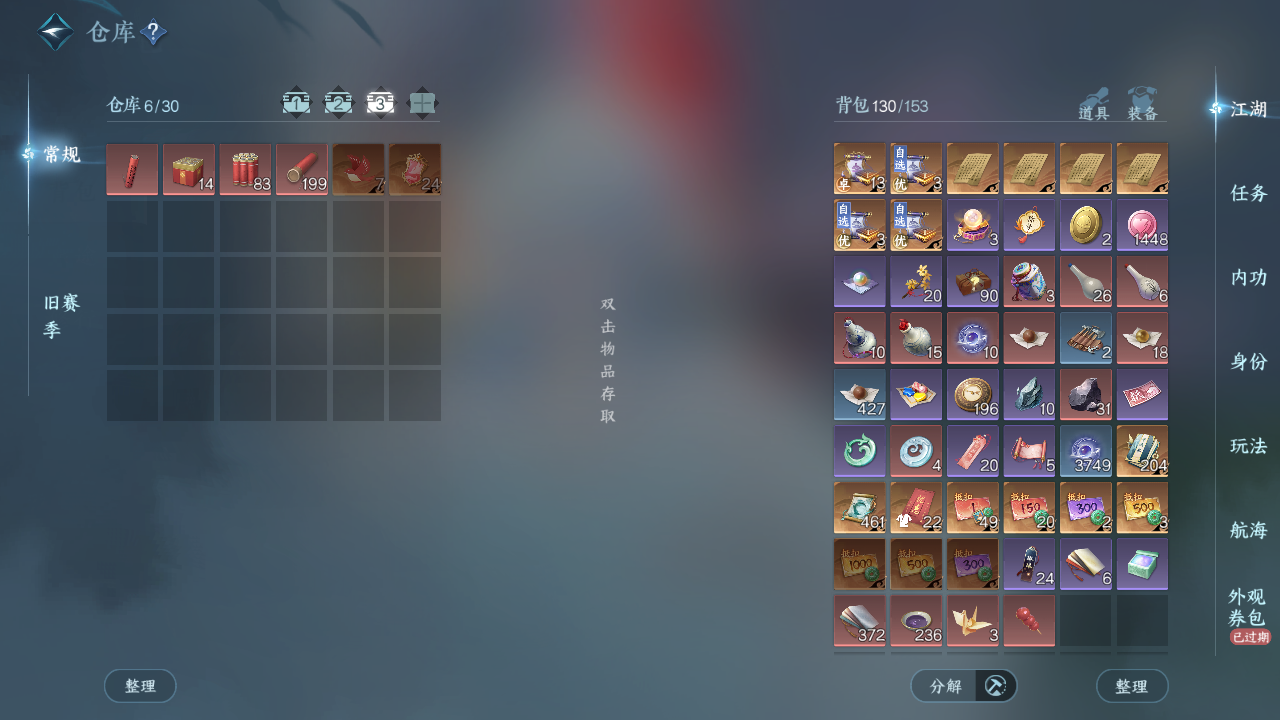 NSHWO330607逆水寒手游账号详情图6