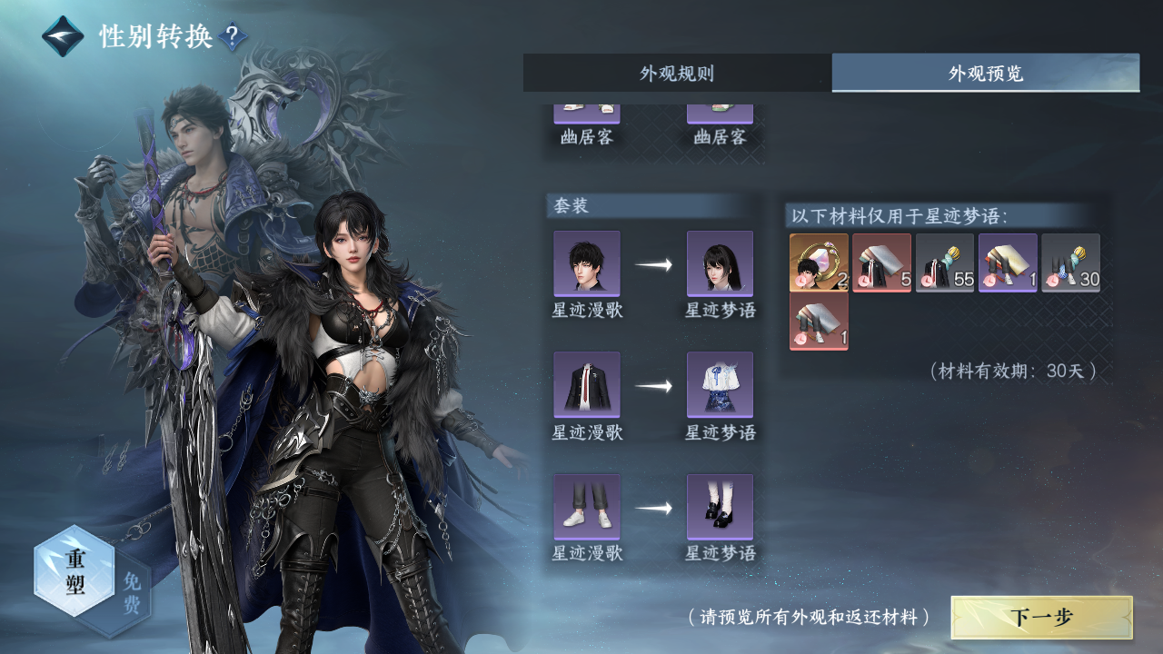 NSHWO330607逆水寒手游账号详情图17