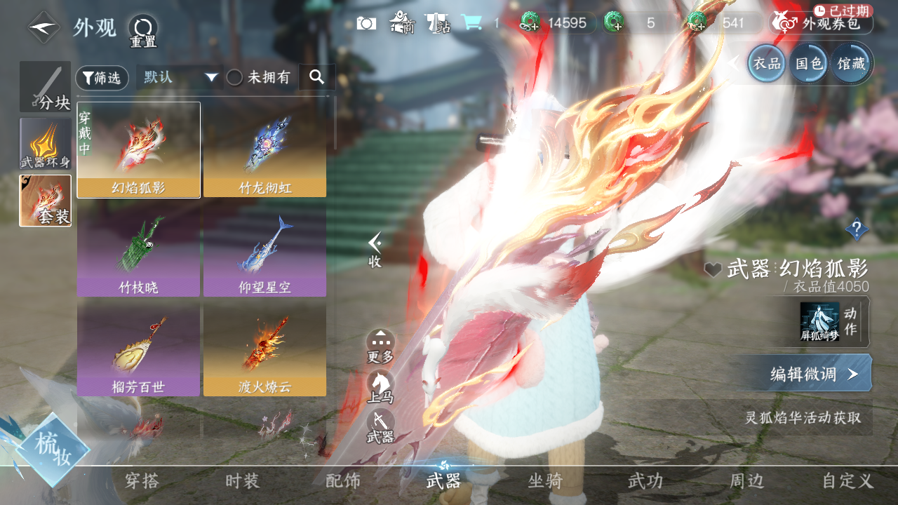 NSHWO330607逆水寒手游账号详情图22