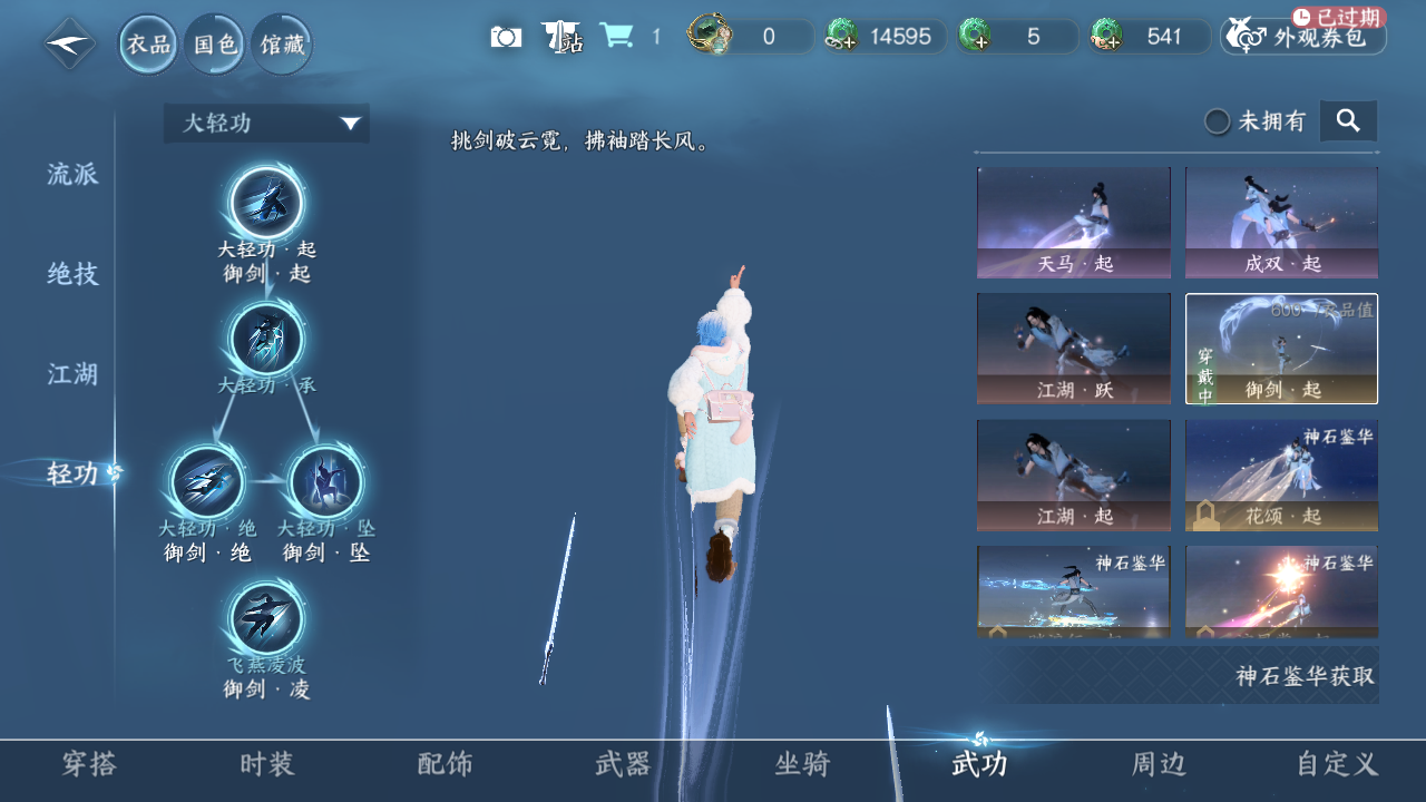 NSHWO330607逆水寒手游账号详情图26