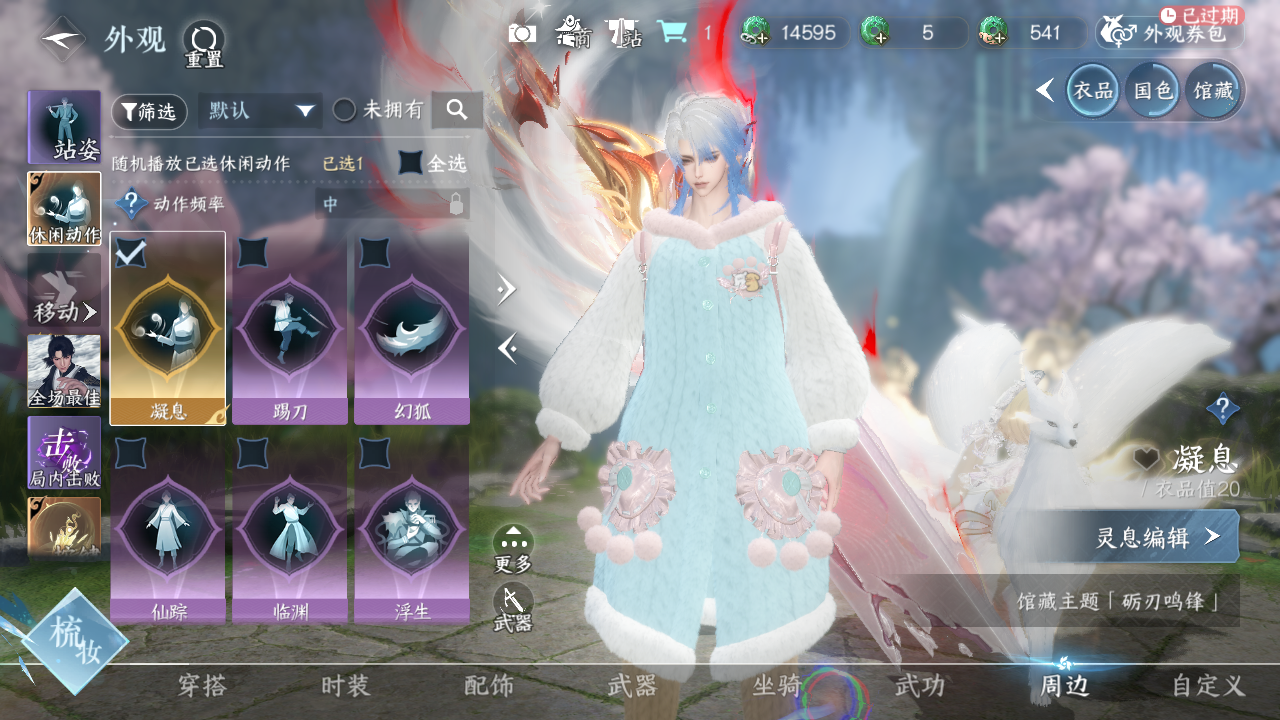 NSHWO330607逆水寒手游账号详情图27