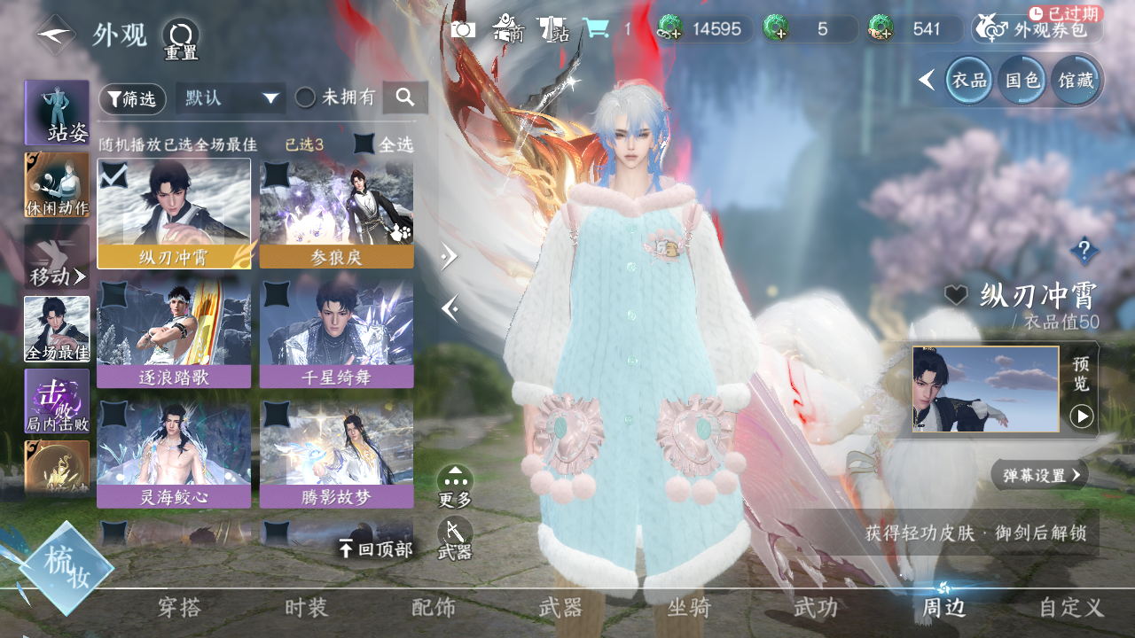 NSHWO330607逆水寒手游账号详情图28